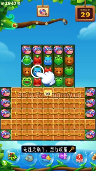 开心消消乐第2947关怎么过