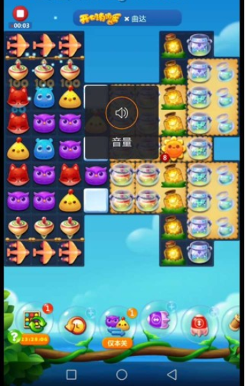 开心消消乐第2943关怎么过