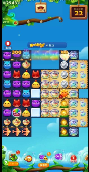 开心消消乐第2943关怎么过