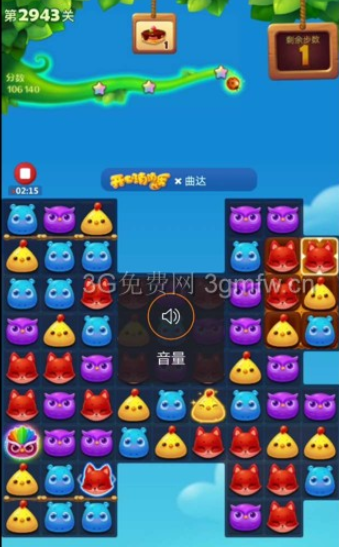 开心消消乐第2943关怎么过