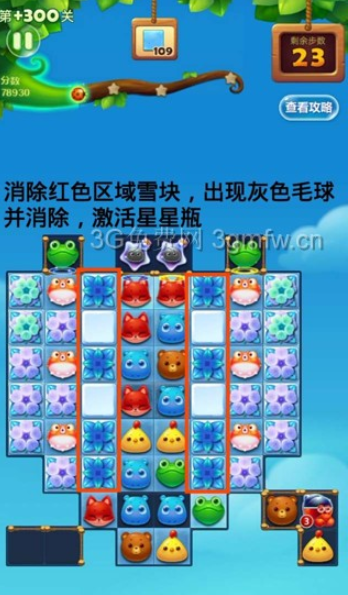 开心消消乐隐藏关300关攻略