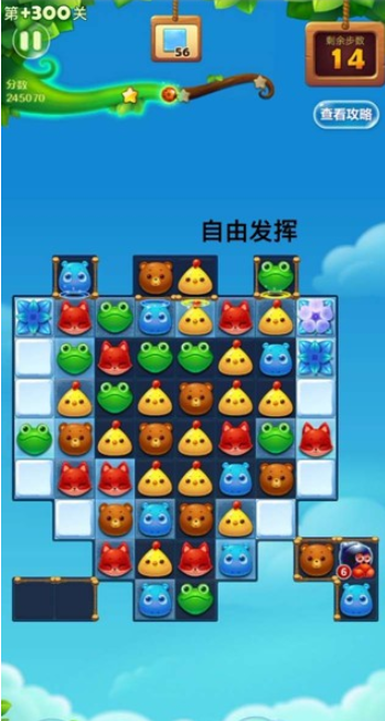 开心消消乐隐藏关300关攻略