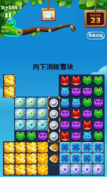 开心消消乐第+588关怎么过