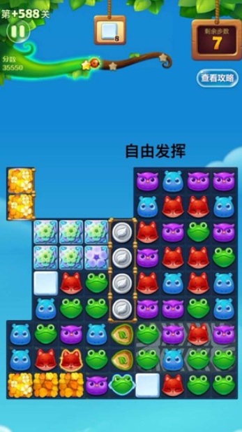 开心消消乐第+588关怎么过