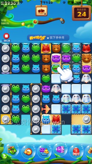 开心消消乐第2937关怎么过