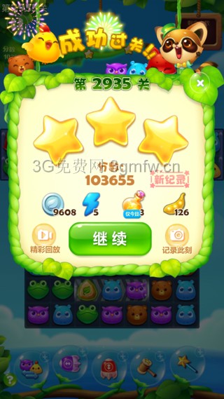 开心消消乐第2935关怎么过