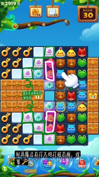 开心消消乐第2919关怎么打