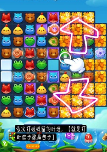 开心消消乐第2919关怎么打