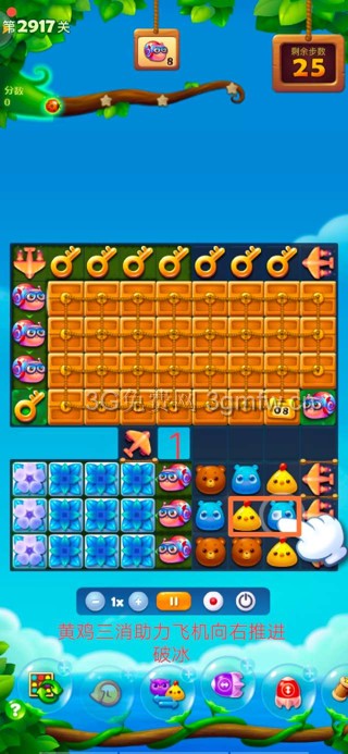 开心消消乐第2917关怎么过