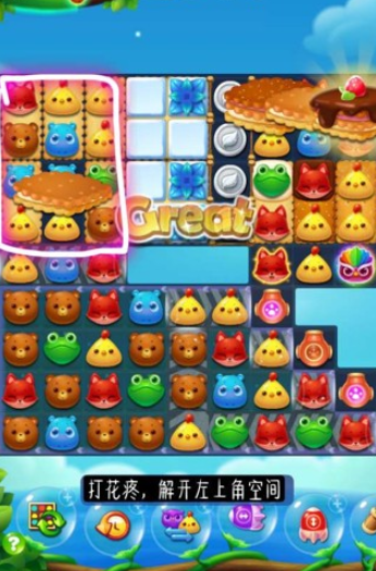 开心消消乐2916关三星攻略