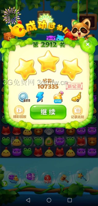 开心消消乐2912关图文攻略