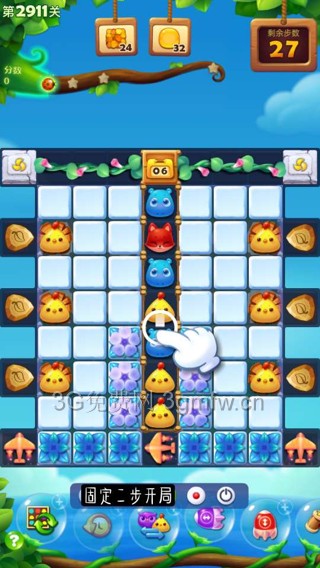 开心消消乐2911关三星攻略