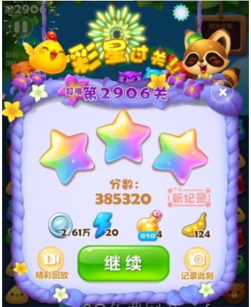 开心消消乐第2906关怎么打