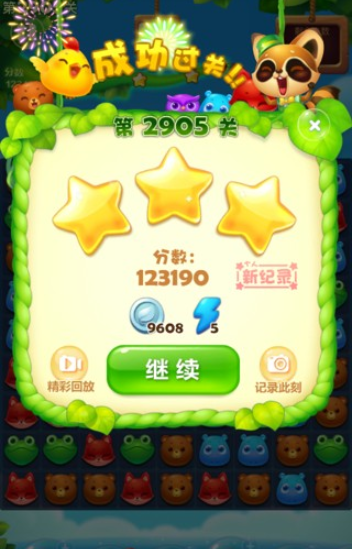 开心消消乐2905关攻略