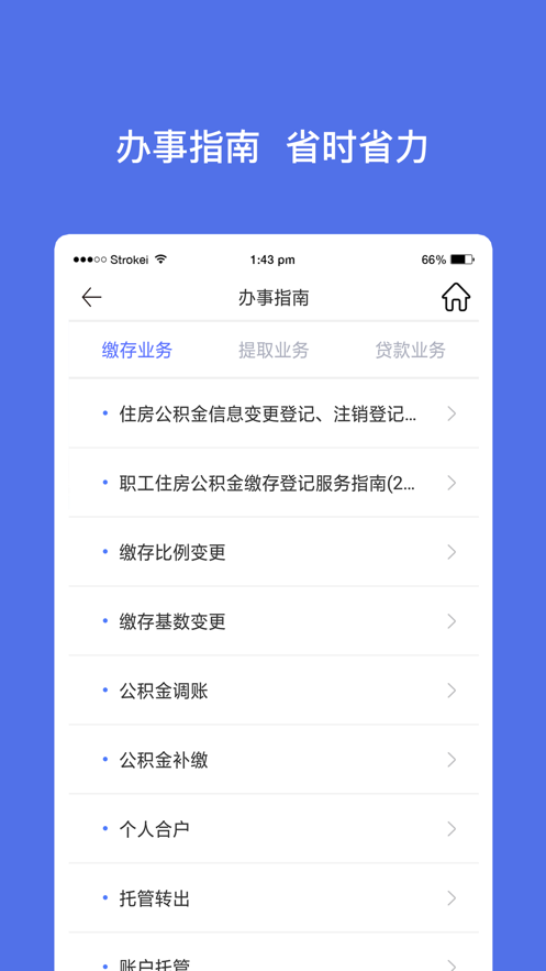 庆阳公积金app1
