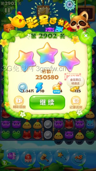 开心消消乐2902关攻略