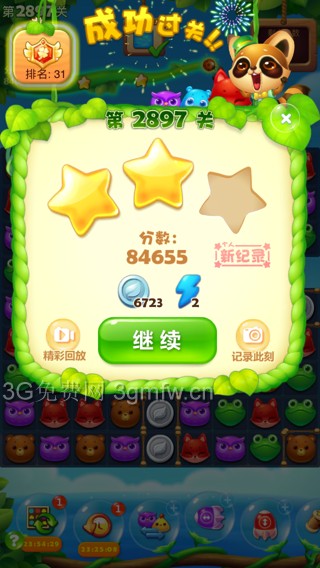 开心消消乐第2897关怎么打
