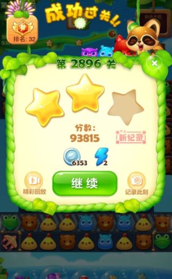 开心消消乐第2896关怎么过