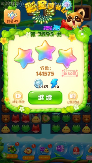 开心消消乐2895关攻略