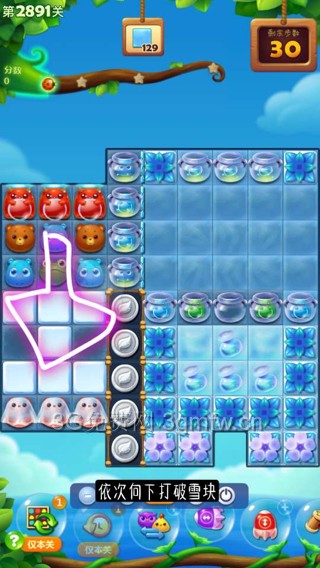 开心消消乐2891关三星攻略