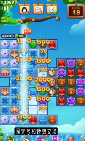 开心消消乐2889关三星攻略