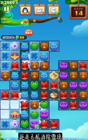 开心消消乐2889关三星攻略