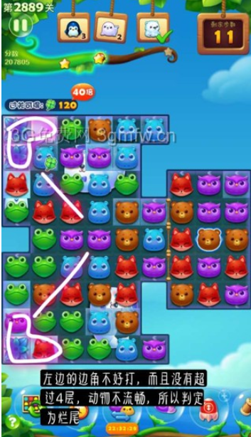 开心消消乐2889关三星攻略