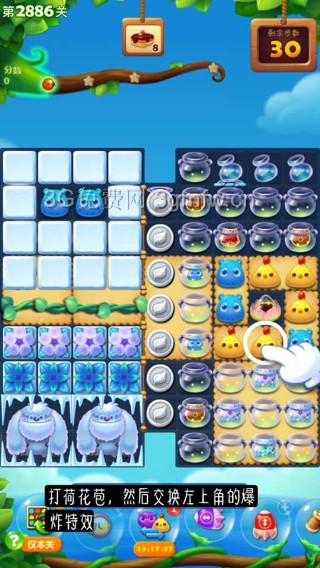 开心消消乐第2886关怎么打