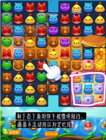 开心消消乐第2886关怎么打