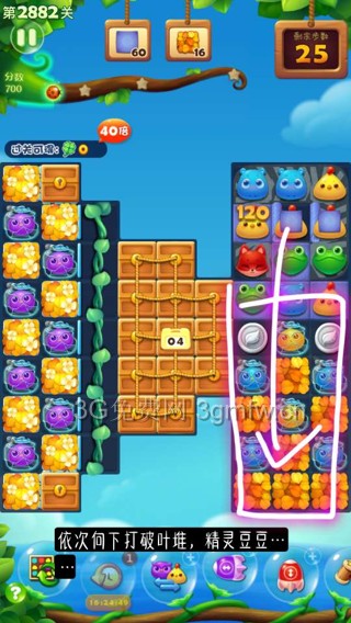 开心消消乐2882关三星攻略