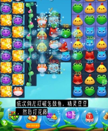 开心消消乐2882关三星攻略