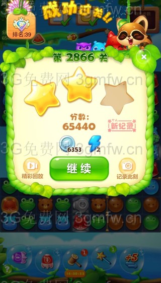 开心消消乐2866关攻略