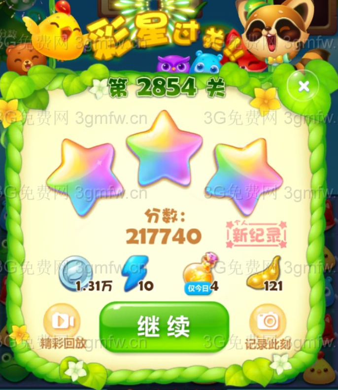 开心消消乐第2854关怎么打