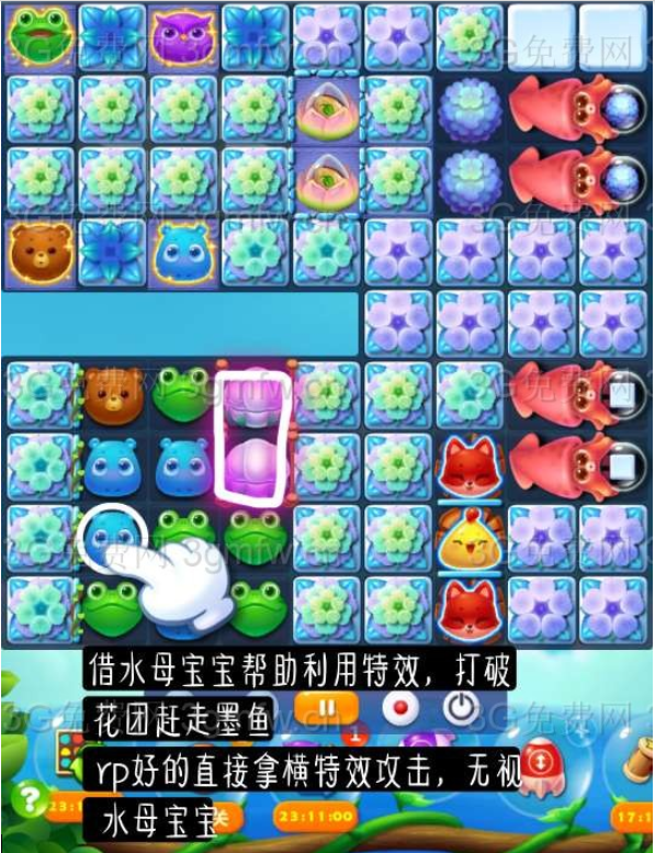 开心消消乐第2852关怎么打