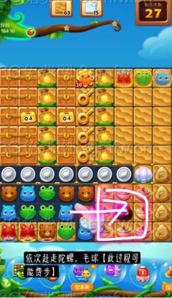 开心消消乐第2832关怎么打