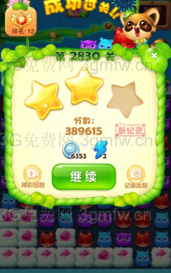 开心消消乐2830关图文攻略