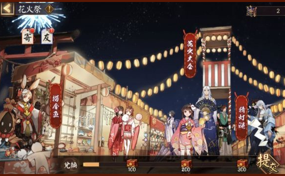 阴阳师花火祭物资获取攻略分享