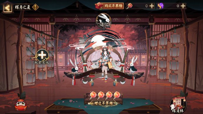 阴阳师辉月之夏活动玩法攻略分享