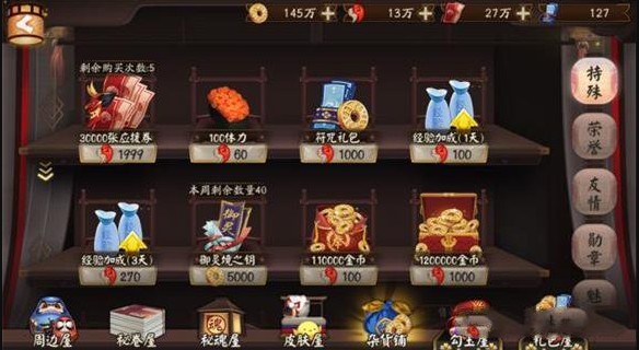 阴阳师为崽而战盛夏之约应援寮选择攻略分享