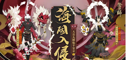 阴阳师大岳丸式神阵容搭配一览