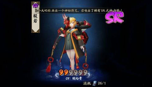 阴阳师般若式神阵容搭配一览