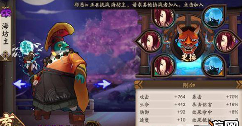 阴阳师海坊主式神阵容搭配一览