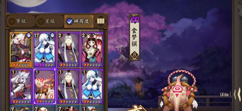 阴阳师食梦貘式神阵容搭配一览