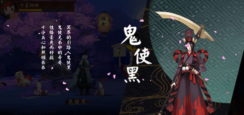 阴阳师鬼使黑式神阵容搭配一览