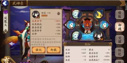 阴阳师凤凰火式神阵容搭配一览