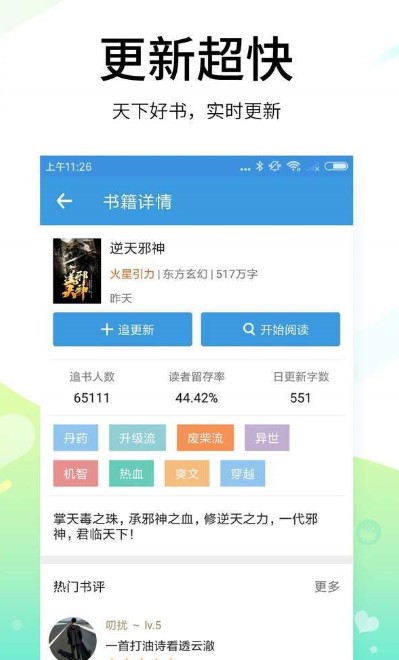 超甜阅读0