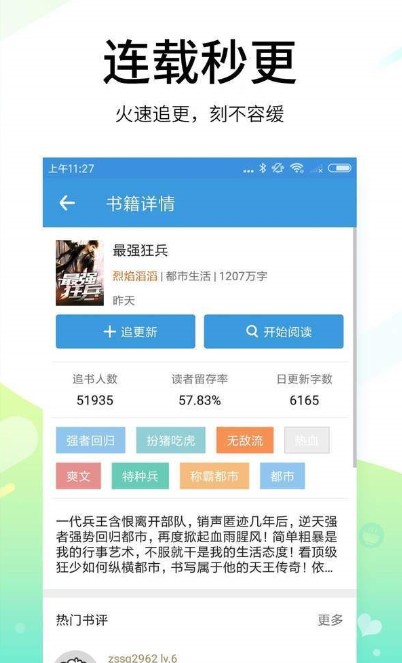 超甜阅读2