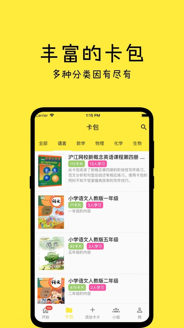 记一app1