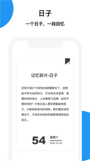 记忆碎片app1