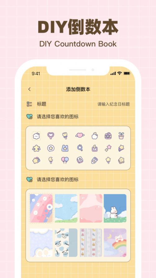 纪念哈基米app2